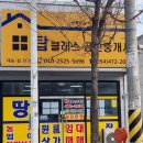 공장탑공인중개사사무소 이미지