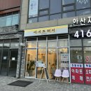 미네뜨 | 안산그랑시티자이1차 미용실 어디갈지 고민된다면? [미네뜨헤어] 추천 💇‍♀️
