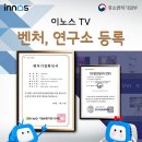 이노스