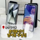 부산 구서동 휴대폰성지 옆커폰 두실점 휴대폰 싼 곳 추가 혜택