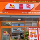 해링턴썬데이부동산공인중개사사무소 이미지