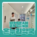 샘온누리약국 이미지