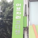 이브자리온천 | 부산혼수침구,이불예쁜곳 여기너무좋다~