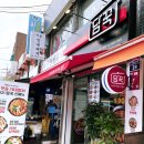 담꾹정릉 이미지