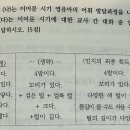 Re: 진모 253p 의미의 수평적 발달 판단 이유 서술방식 이미지