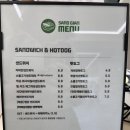 샌드자이언 이미지