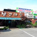 서산갯마을맛집 이미지