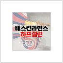 배스킨라빈스신구대 | 베라 1월 신메뉴 이달의맛 하프갤런 가격 베스킨라빈스 도쿄바나나
