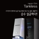 쿠쿠렌탈전국접수처 네이버블로그