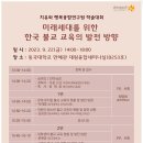 치유와 행복융합연구원 학술대회/ 23.09.22(금)14:00~18:00/동국대학교 만해관 대원융합세미나실(B253호)-관련기사추가 이미지