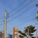 삽교읍031 네이버블로그
