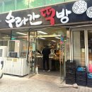 수라간떡잔치