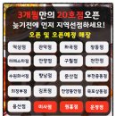 떡볶이 배달 창업 소자본, 쉬운 조리까지 장점이 많은 &#34;응큼떡볶이&#34;