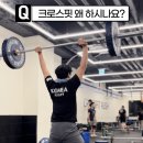 크로스핏 러쉬 | [중랑구크로스핏/크로스핏러쉬] 크로스핏 왜 하세요? 회원님들이 답해주는 크로스핏의 매력!