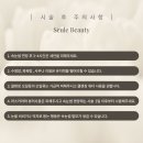 슬아뷰티 - 양산시 | 슬아뷰티