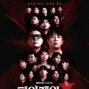 팀피(TEAM-P) | [피의게임x] 플레이어별 활약과 개인후기