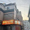 대구뽈찜 | 부산역 근처 맛집 : 둘래아구찜대구뽈찜 내돈내산 솔직후기