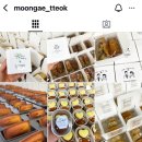 뭉게구름떡