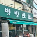 주정차31 | 당진 평택근교여행 빙빙반점 1시간30분 웨이팅 후기