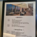 더써드라운지 세종 | 코트야드 바이 메리어트 세종 주말 프리미어룸 숙박 후기 세종라운지와 헬스장