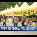 낙성대공원 이미지