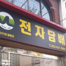 베이프랩 월배점