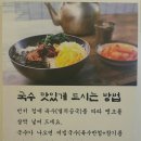 대동국수 이미지