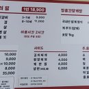 청솔무한리필 이미지