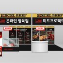 혜성미트 - 부평구 | 혜성미트