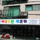 뉴아우토반카 이미지