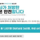 안산의료복지사회적협동조합 새안산한의원 | 한의원의 한약은 그 안전성이 검증되었습니다.