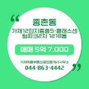 센텀부동산공인중개사사무소 이미지