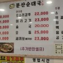 순대국맛집
