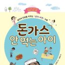아이돈까스