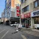 삼한세탁소 이미지