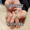 양지-3301 | 양정네일 누니끄 네일뷰티스튜디오 봄 느낌의 이달의아트 후기 (유지력 갑)