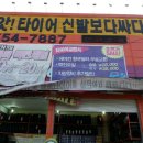 매직카공업사 이미지