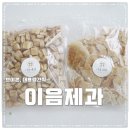 이음제과