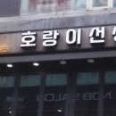 호랑이중식당 이미지