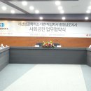 서산상공회의소-대한적십자사충남지사 사회공헌업무협약식 이미지