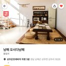 오시다(OSIDA) 이미지
