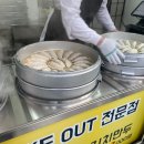 이화만두