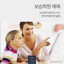 관악수학교습소