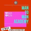 참수학서연학원 | 다산 수학학원 기초부터 탄탄하게 배우는 맨투맨학원