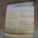 2012년 1월 14일 한국병원주차장내 할머님댁 방도배 이미지