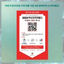 부산코리아 이미지