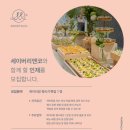 (주)명신기업 | [공지] 세이버리앤코 케이터링 행사기획팀 경력 채용