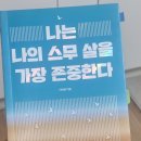 이하영 | 이하영의 프레젠트 후기
