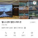 웰니스무브 | [강원도-정선] 하이원리조트 웰니스센터 요가 후기