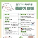 가치할래